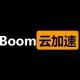 BoomCloud-通知