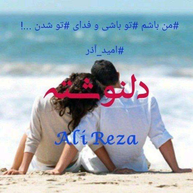 💞 دلنوشته ها 💞