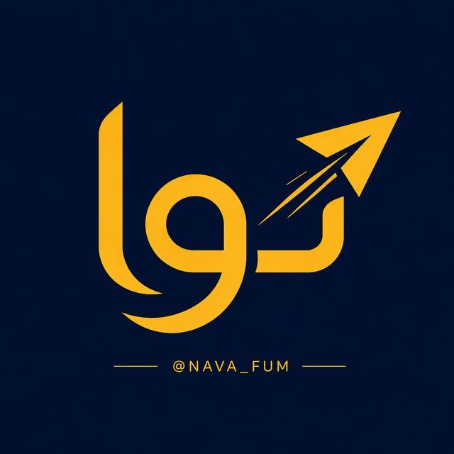 نوای فردوسی | Nava FUM