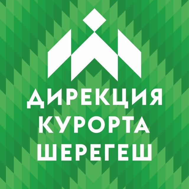 Новости Шерегеша