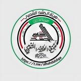 تجمع الحشد الشعبـــي