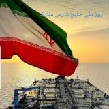 اطلاع رسانی رسمی منطقه بهرگان