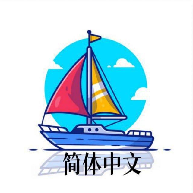 hanhua 中文语言 简体中文 zhongwenbao