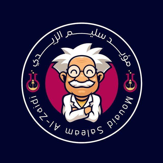 محاضرات مؤيد سليم 2025