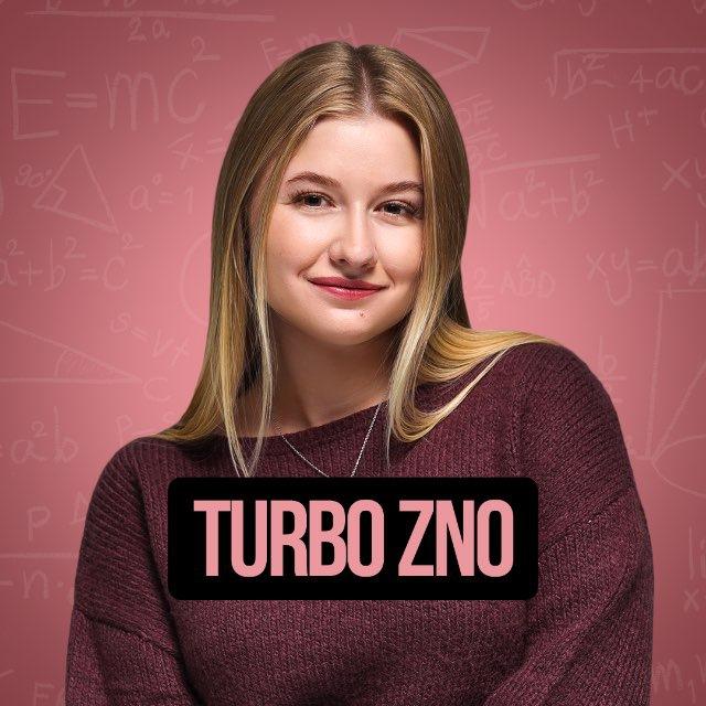 TURBO ZNO Math | Анна Гончар | Математика НМТ 2026