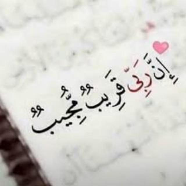 فِي رِحَابِ الله ☁️💚