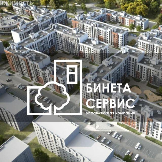 УК «Бинета-Сервис»