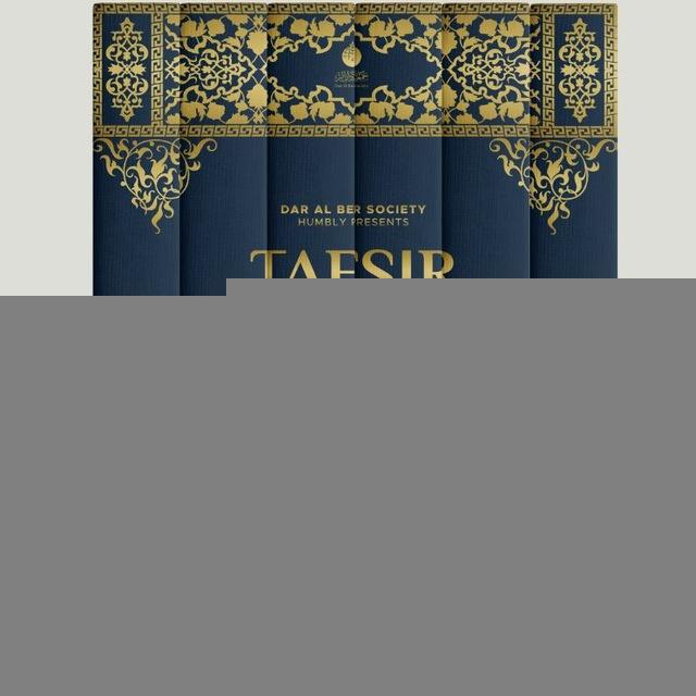 Tafseer Course by Dar Al Ber