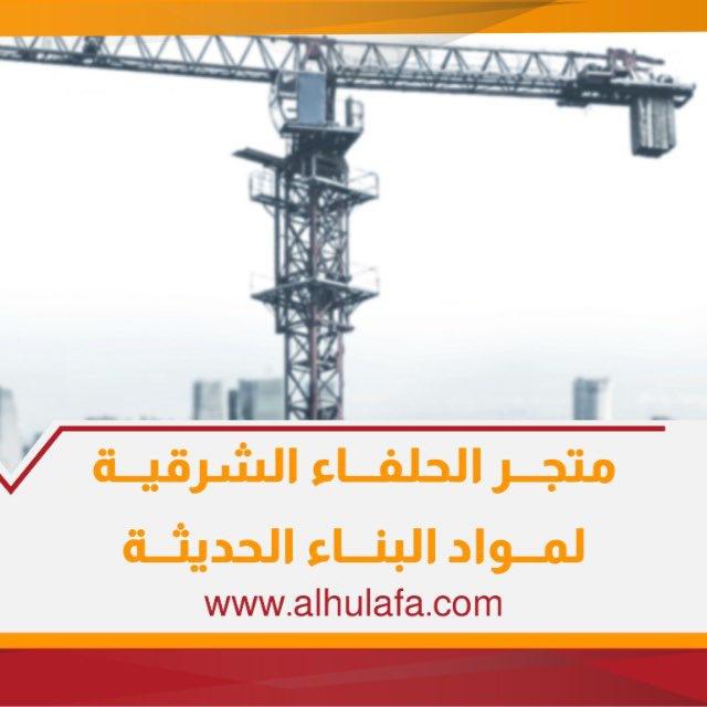 العراب لنصائح البناء