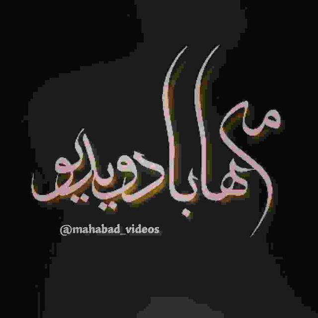 mahabad_videos