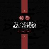 مركز والقلم للخط العربي
