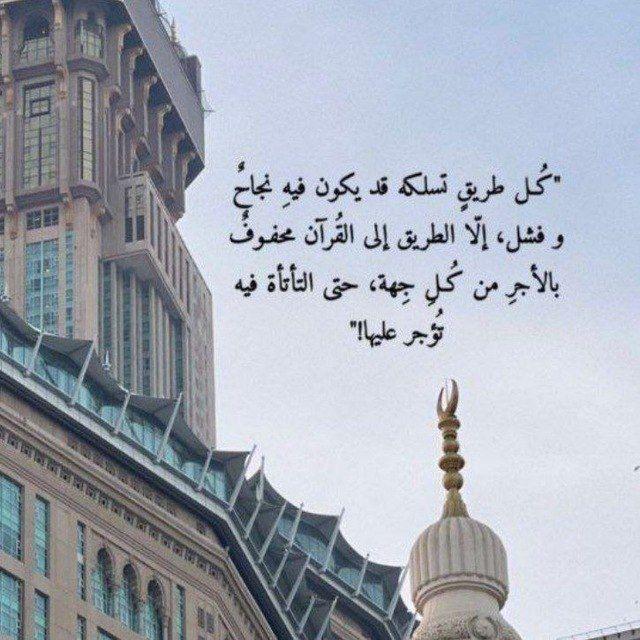 (ألا بِذِكرِ اللّٰهِ تَطمَئِنُ القلوبْ) 🤍.
