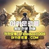 어카운트몰 공지방