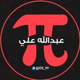 الاستاذ عبدالله علي