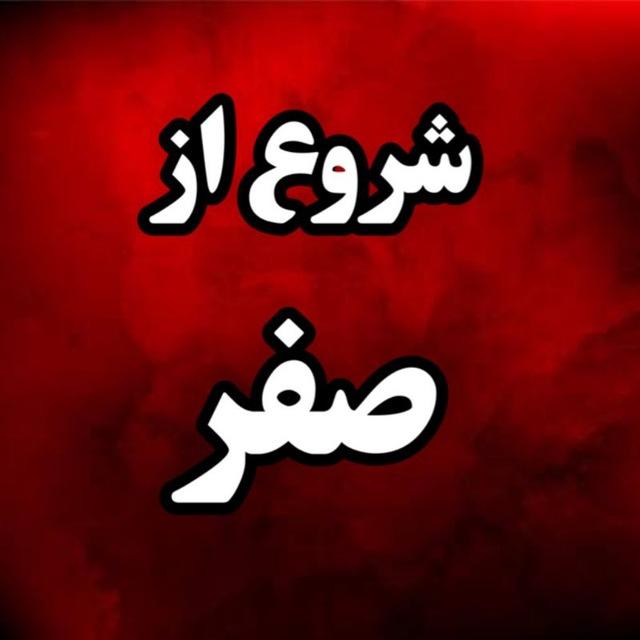 شروع از صفر (سحر بابادی)🔴