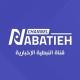 Nabatieh Online قناة النبطية