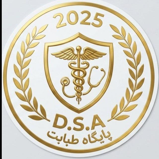 پایگاه طبابت 🥼