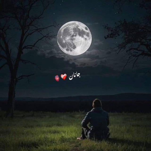 جانان🍂