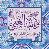 ندى عمر ~ قناة