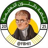 منصة دالتون التعليمية