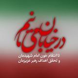 🇮🇷چریک مدیا🏴