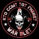 War blet