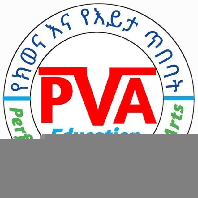 PVA Education™ 🇪🇹