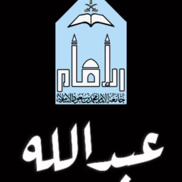 مكتب عبد الله بالإدارة العامة للطلبة الدوليين