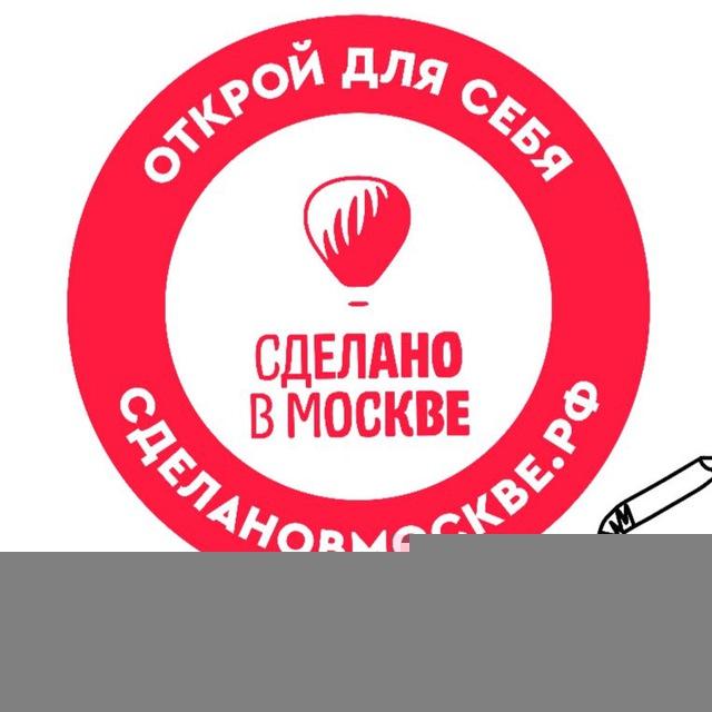 Кофейня ❕Сделано в Москве❕