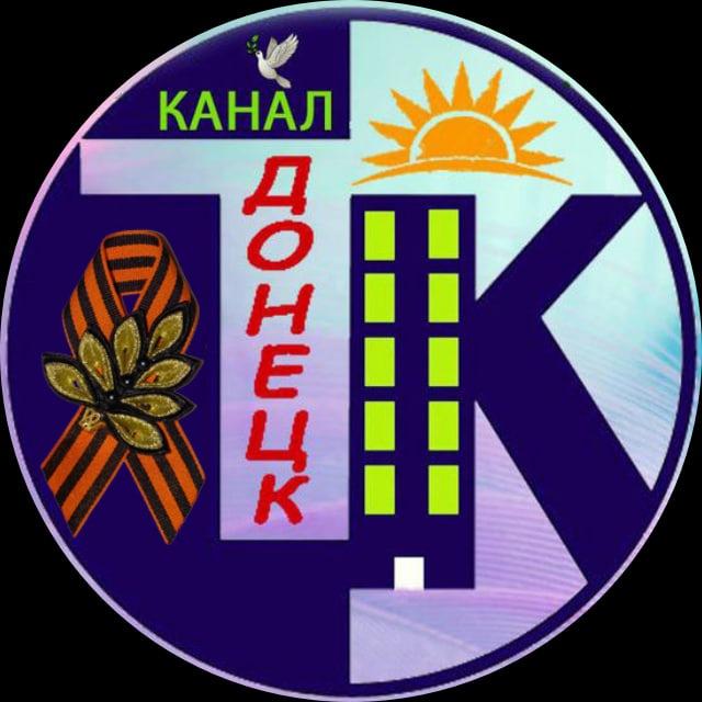 Текстильщик Информ [Донецк🇷🇺] ДНР Кировский и Петровский районы [Сводки, Новости, События]