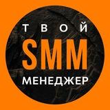 SMM | Закулисье