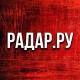 Радар.ру • Приграничье • По всей России