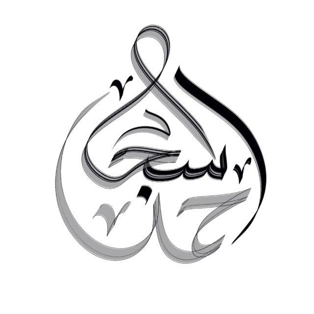 سَجـاد أحـمد.
