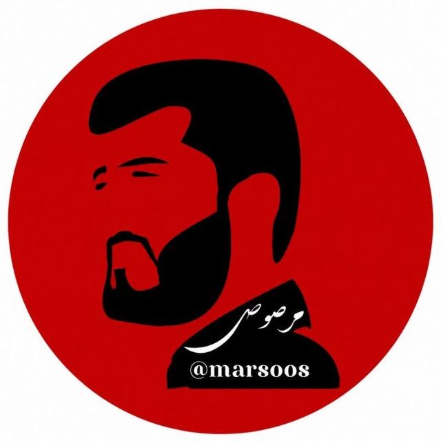 مرصوص/marsous
