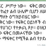 ሥነ ፅሁፍ!
