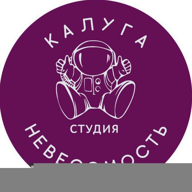 Студия Невесомость