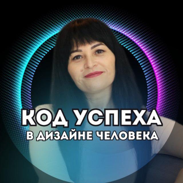 КОД УСПЕХА В ДЧ