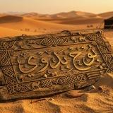 بوح بدوي✘♩