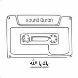 رسالة صوتية.
