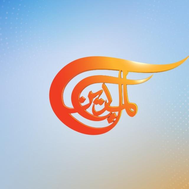 قناة الميادين | عاجل