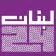 ‎Lebanon24
