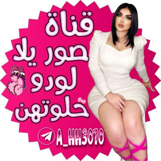 صور يلا لودو حـℋـلـوتـهـטּ┊𖤓