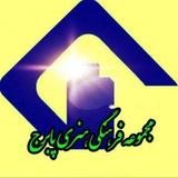 پابــــــ📡ـــــــرج مالواجرد