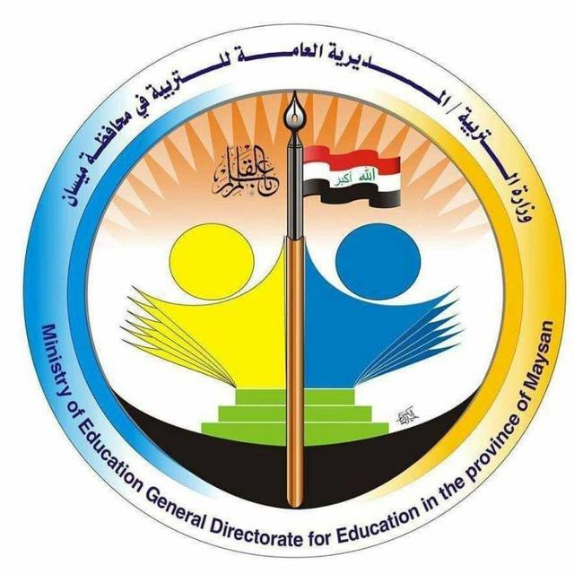 مدرسة المودّه الابتدائيه للبنات