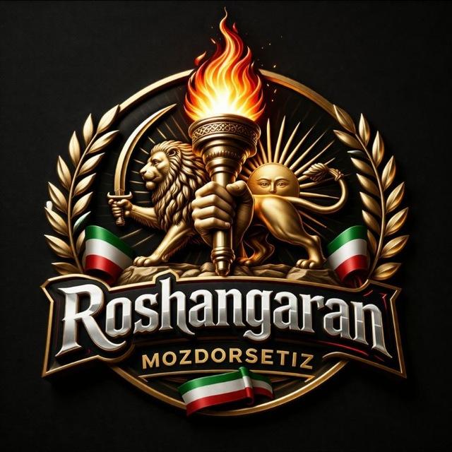 روشنگران مزدورستیز