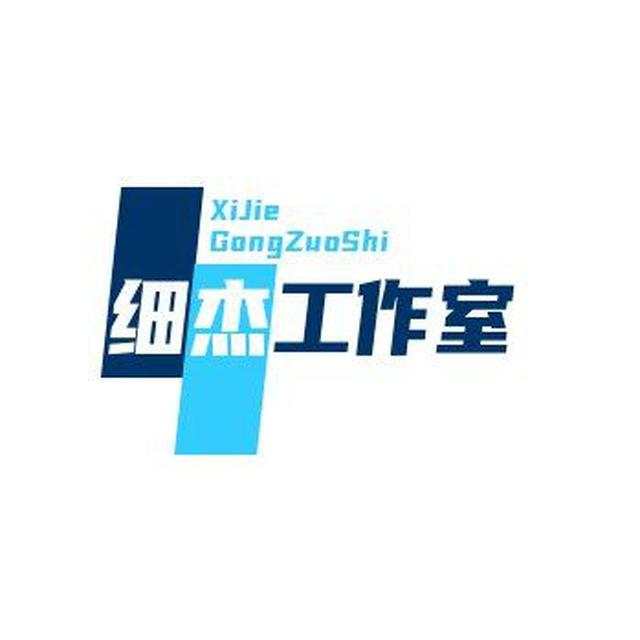 细杰公益主频道🇨🇳🇨🇳🇨🇳