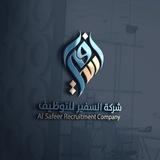 وظائف الذكور المتوفرة
