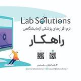 راهکار
