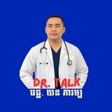 Dr Talk វេជ្ជ. ឃន ភារម្យ