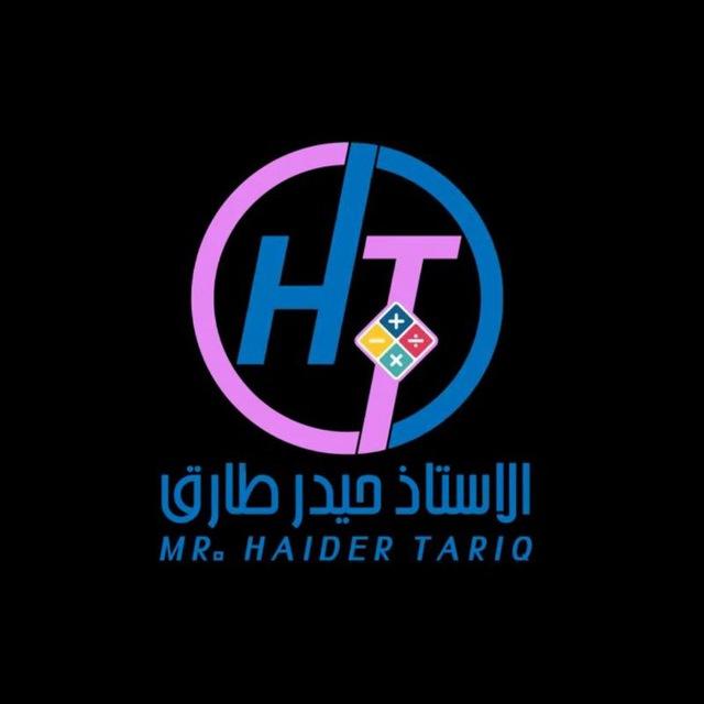 الاستاذ حيدر طارق البعاج